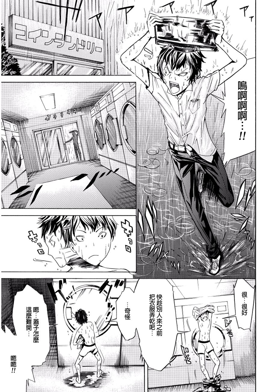 保持干燥韩漫全集-短篇无删减无遮挡章节图片 
