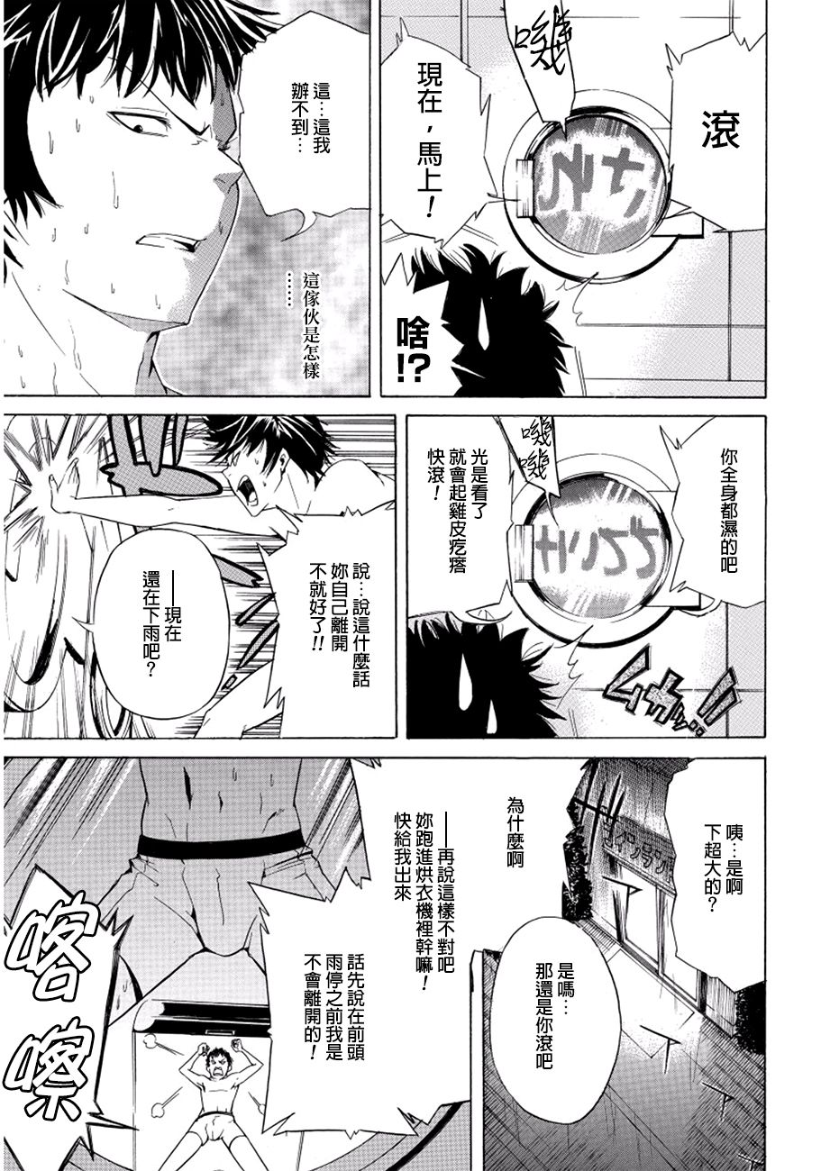 保持干燥韩漫全集-短篇无删减无遮挡章节图片 