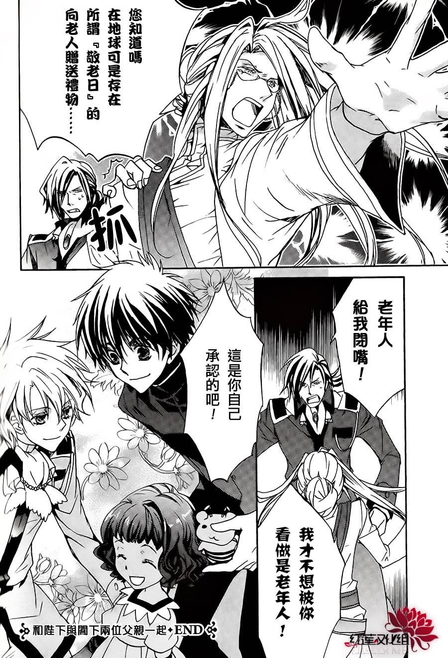 今日开始当魔王韩漫全集-番外-17卷附录无删减无遮挡章节图片 