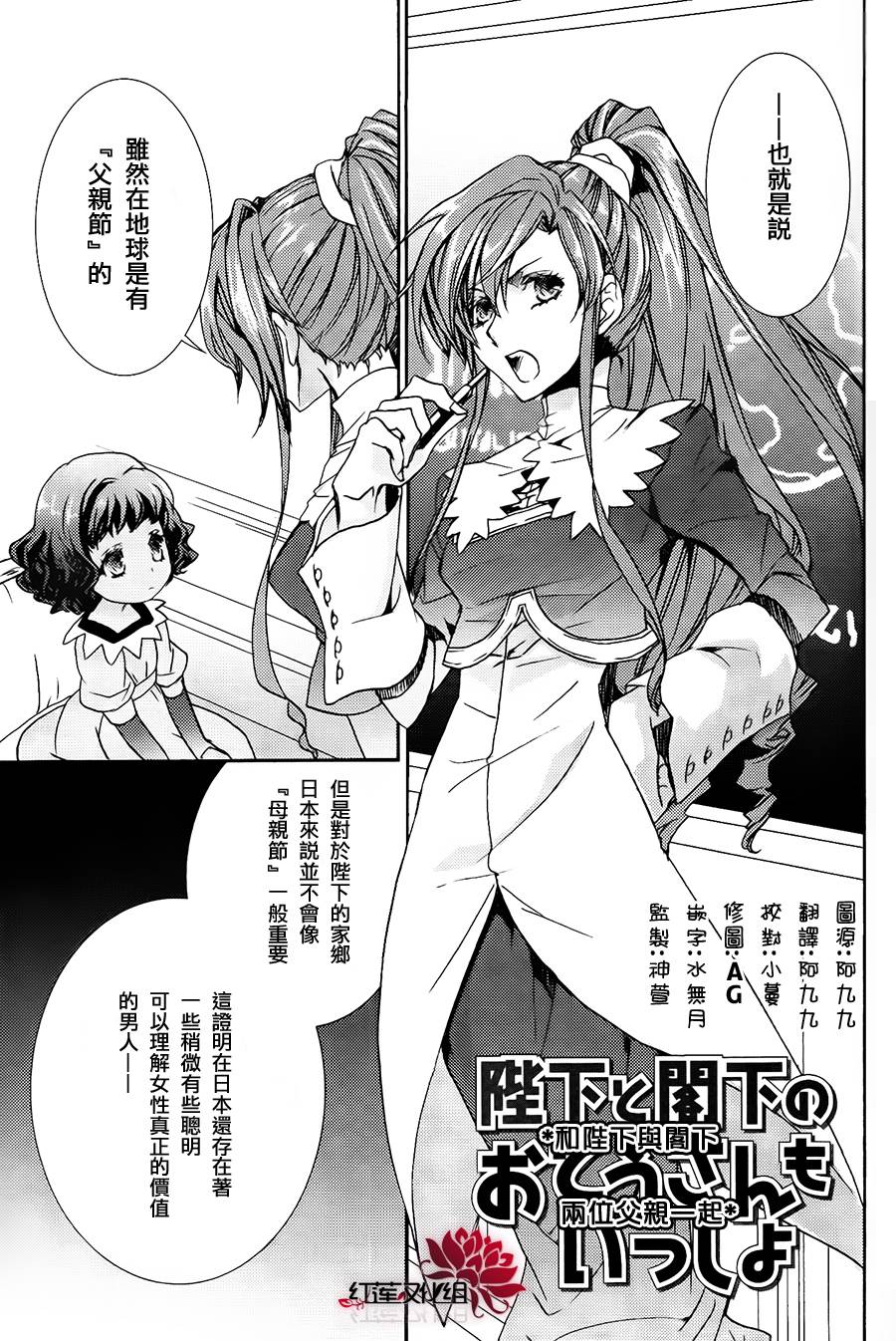 今日开始当魔王韩漫全集-番外-17卷附录无删减无遮挡章节图片 