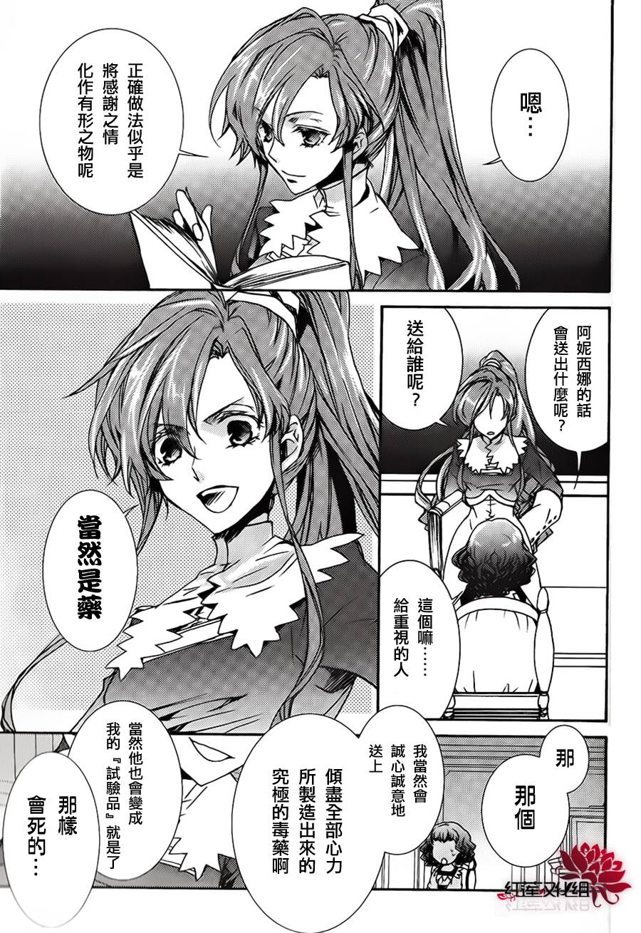 今日开始当魔王韩漫全集-番外-17卷附录无删减无遮挡章节图片 
