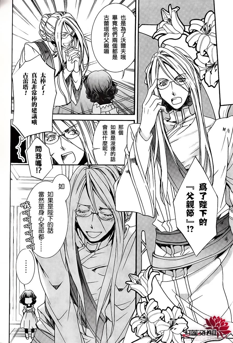 今日开始当魔王韩漫全集-番外-17卷附录无删减无遮挡章节图片 