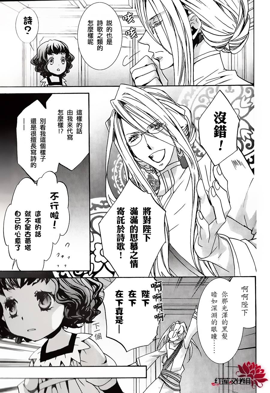 今日开始当魔王韩漫全集-番外-17卷附录无删减无遮挡章节图片 