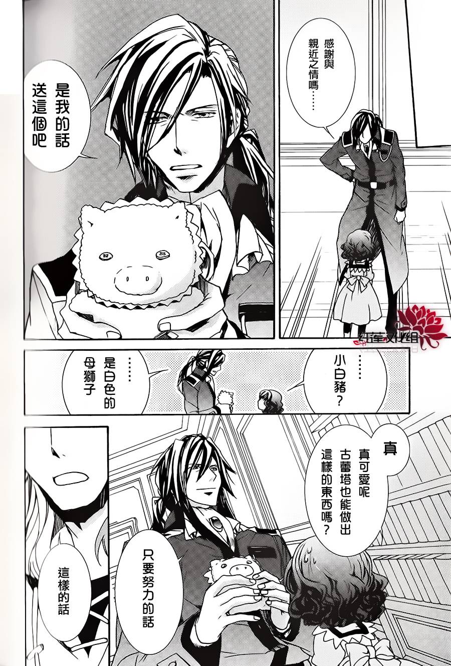 今日开始当魔王韩漫全集-番外-17卷附录无删减无遮挡章节图片 