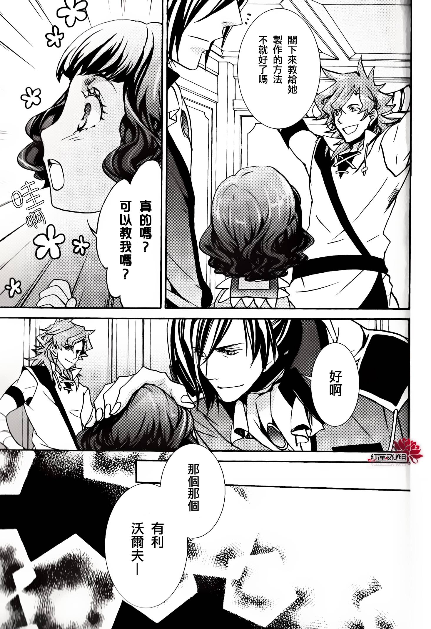 今日开始当魔王韩漫全集-番外-17卷附录无删减无遮挡章节图片 