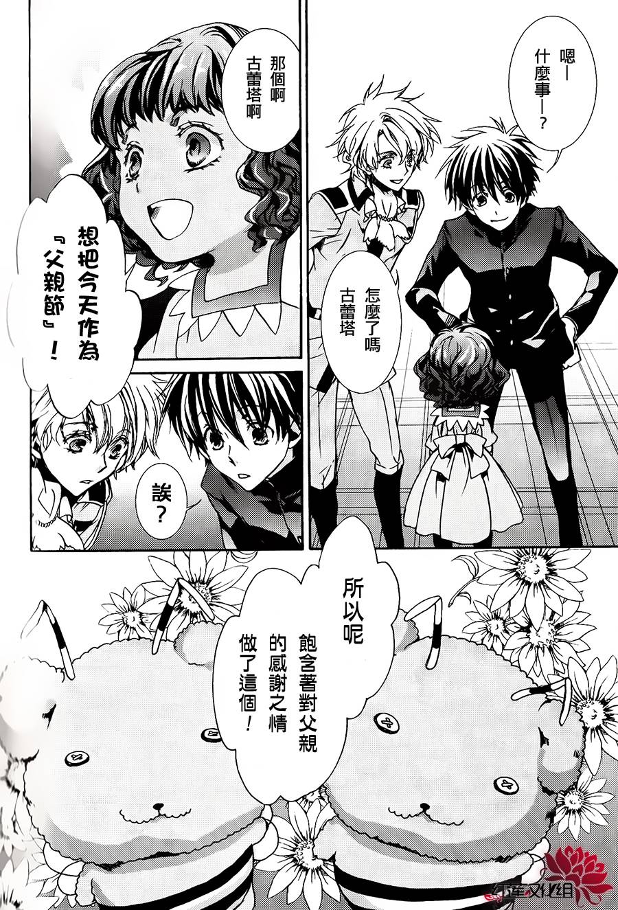 今日开始当魔王韩漫全集-番外-17卷附录无删减无遮挡章节图片 