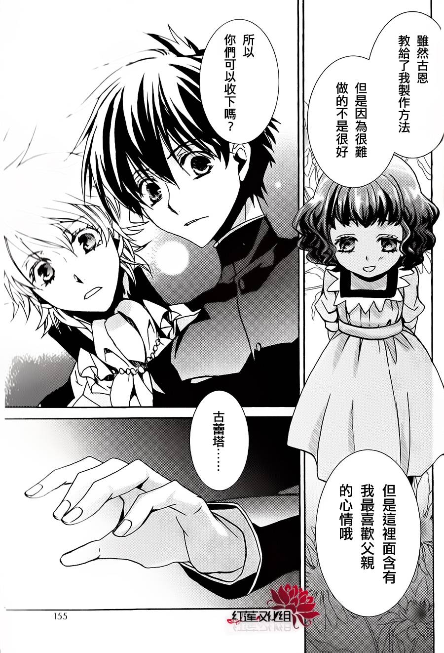 今日开始当魔王韩漫全集-番外-17卷附录无删减无遮挡章节图片 