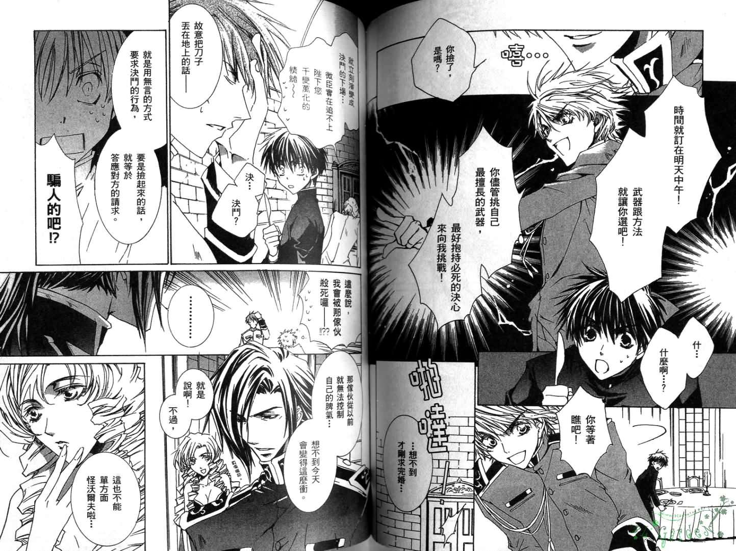今日开始当魔王韩漫全集-第01卷无删减无遮挡章节图片 