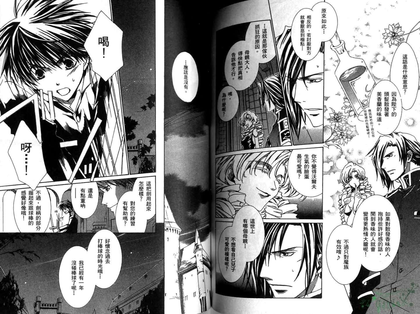 今日开始当魔王韩漫全集-第01卷无删减无遮挡章节图片 
