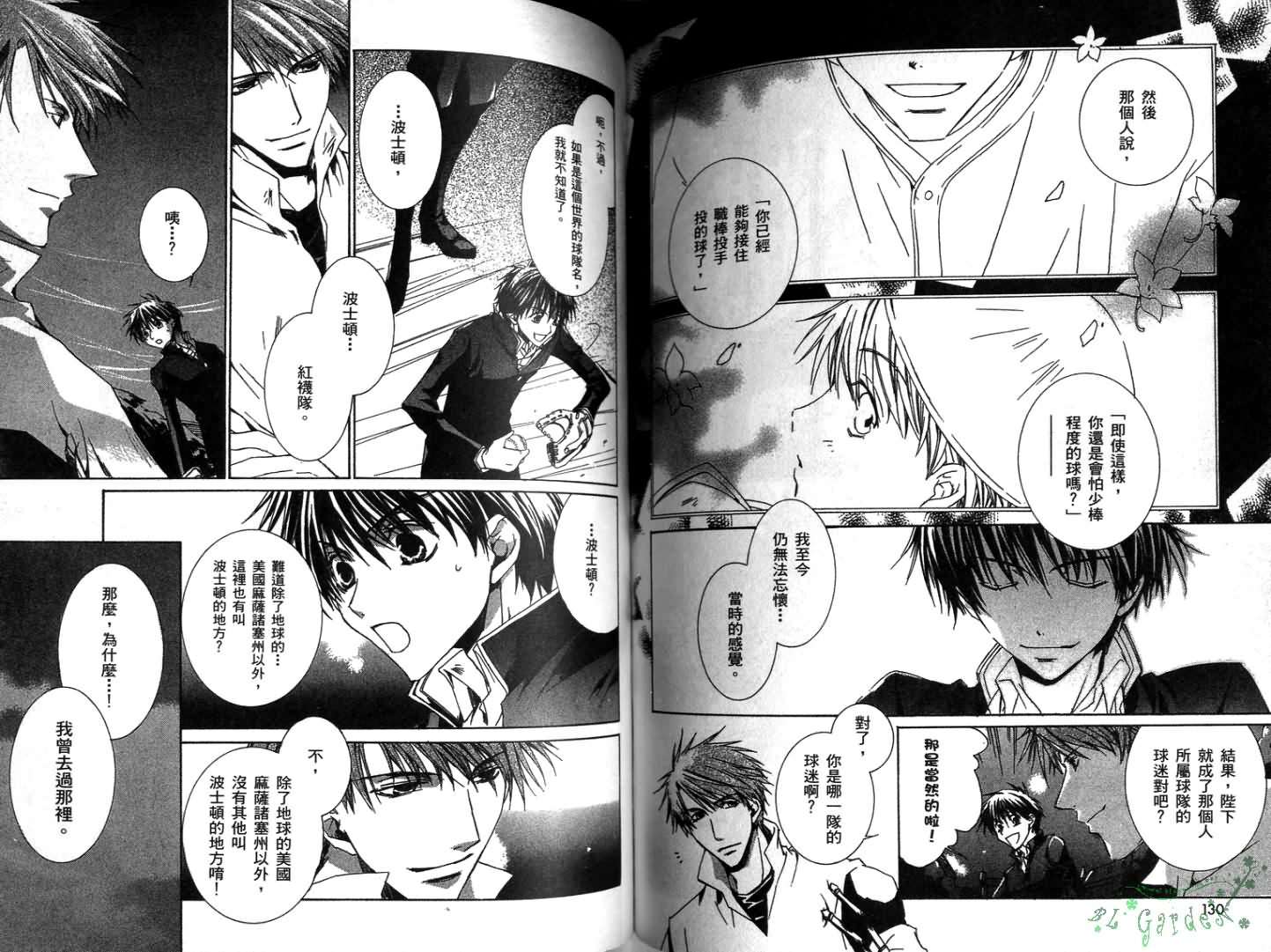 今日开始当魔王韩漫全集-第01卷无删减无遮挡章节图片 