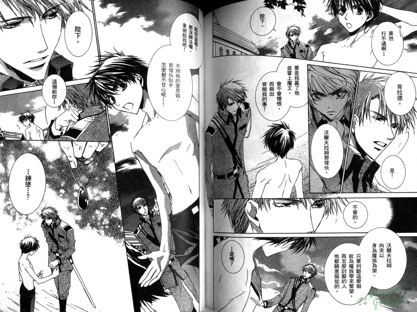 今日开始当魔王韩漫全集-第01卷无删减无遮挡章节图片 