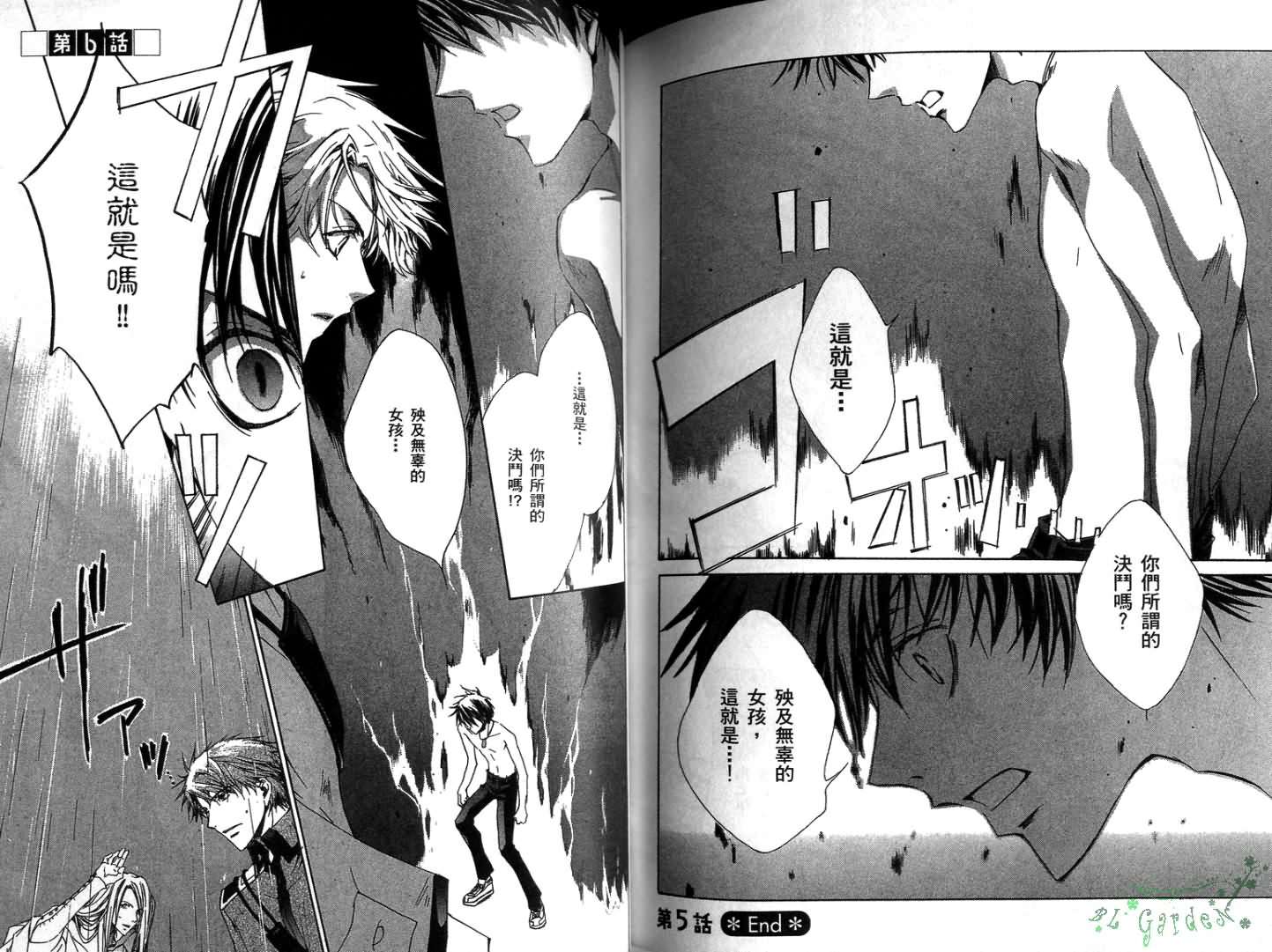 今日开始当魔王韩漫全集-第01卷无删减无遮挡章节图片 