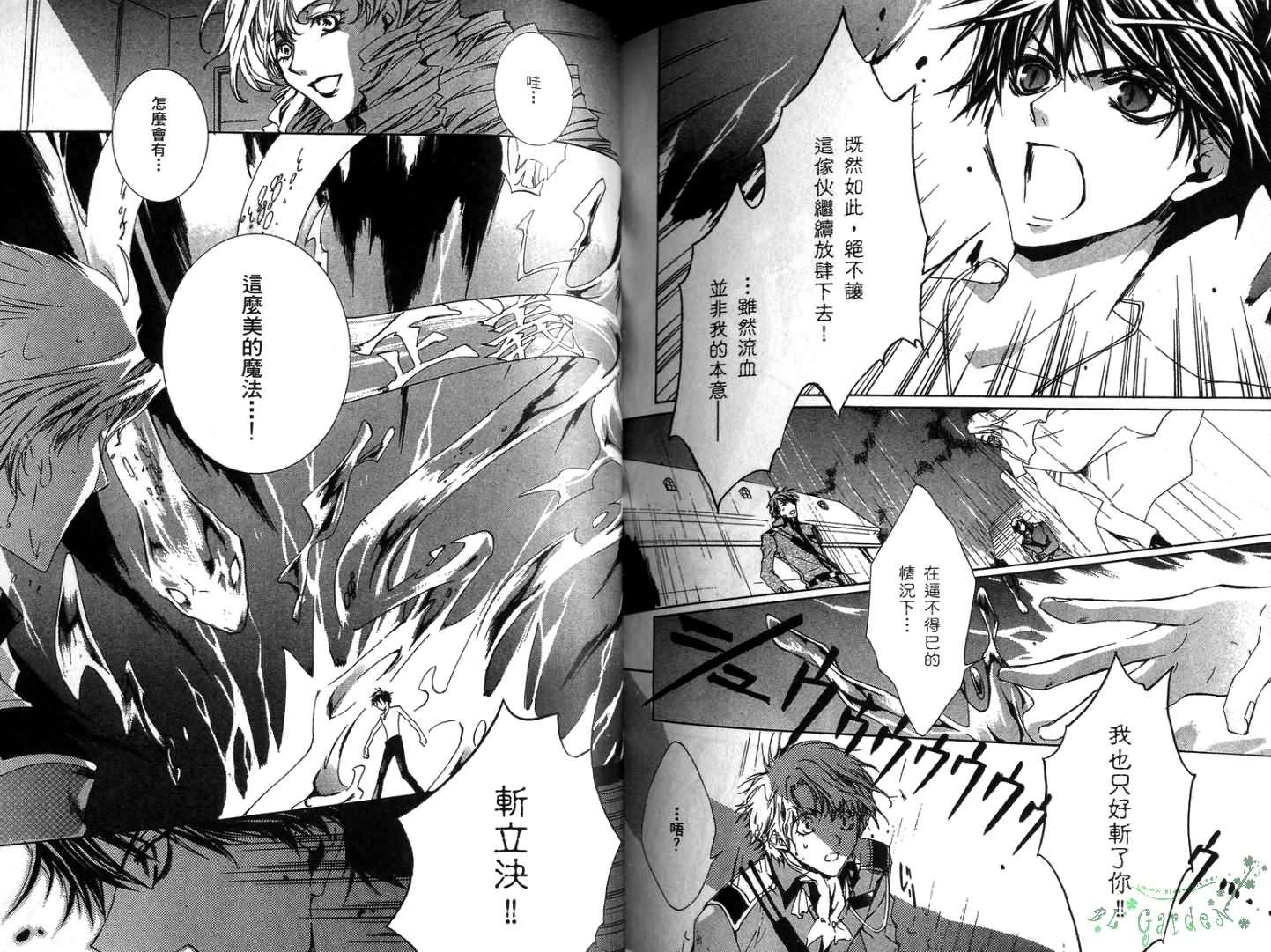 今日开始当魔王韩漫全集-第01卷无删减无遮挡章节图片 