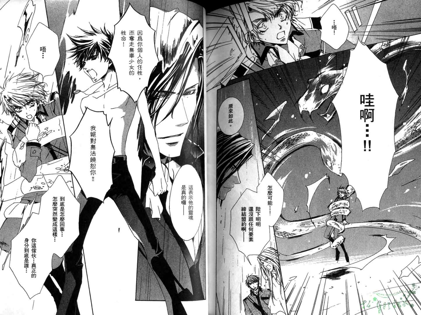 今日开始当魔王韩漫全集-第01卷无删减无遮挡章节图片 