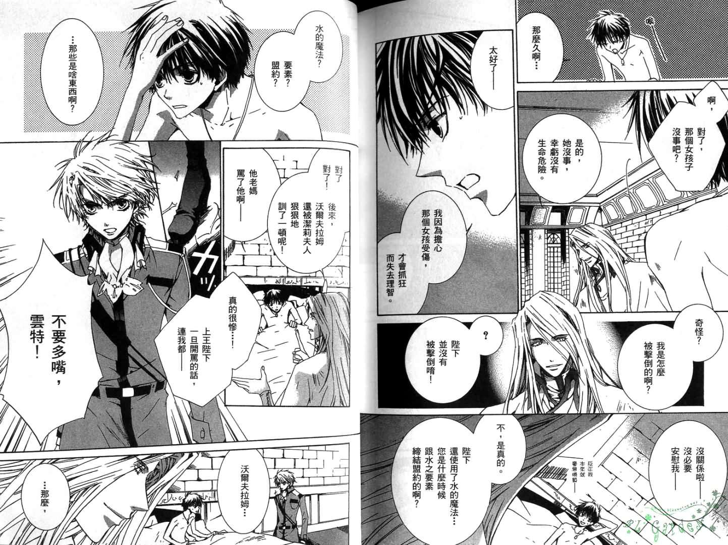 今日开始当魔王韩漫全集-第01卷无删减无遮挡章节图片 