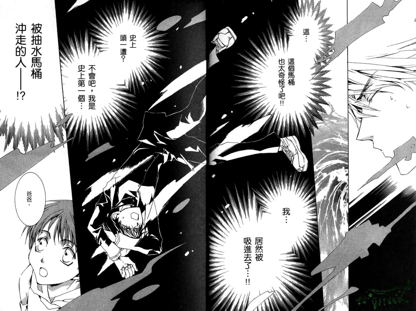 今日开始当魔王韩漫全集-第01卷无删减无遮挡章节图片 