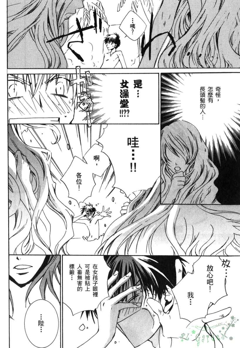 今日开始当魔王韩漫全集-第02卷无删减无遮挡章节图片 