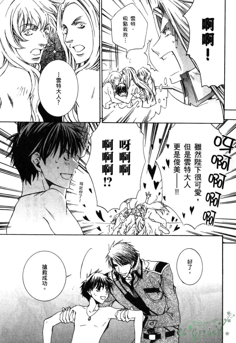 今日开始当魔王韩漫全集-第02卷无删减无遮挡章节图片 