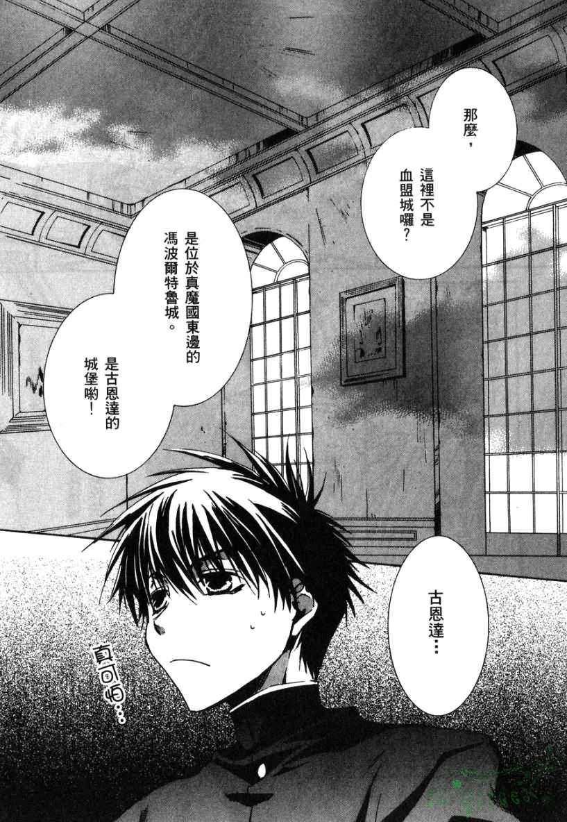 今日开始当魔王韩漫全集-第02卷无删减无遮挡章节图片 