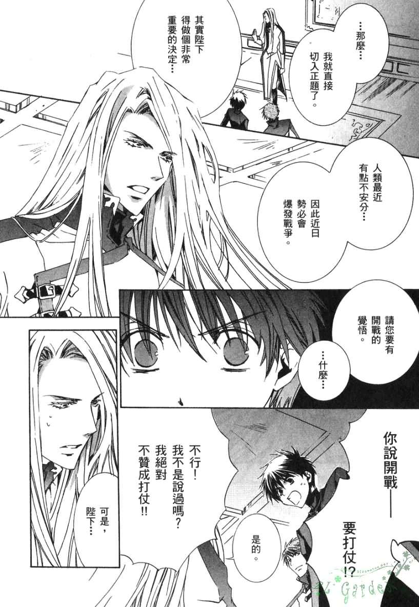 今日开始当魔王韩漫全集-第02卷无删减无遮挡章节图片 