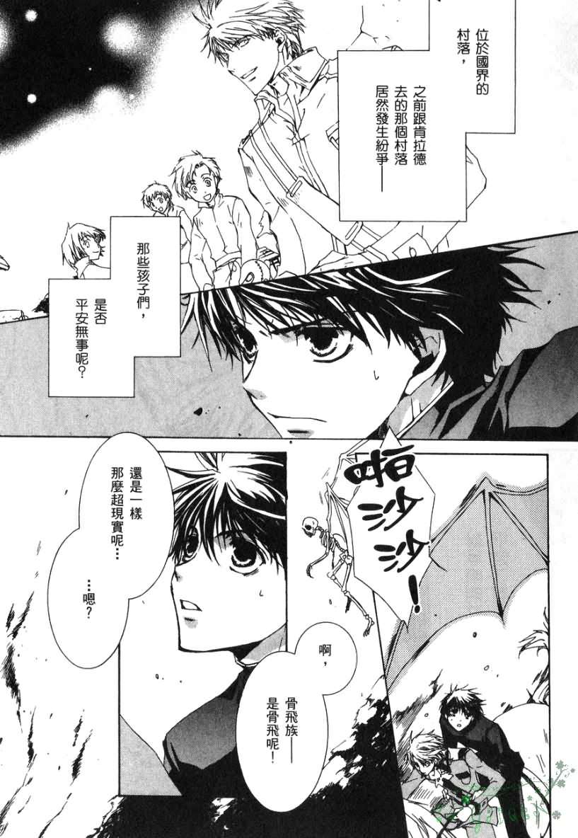今日开始当魔王韩漫全集-第02卷无删减无遮挡章节图片 