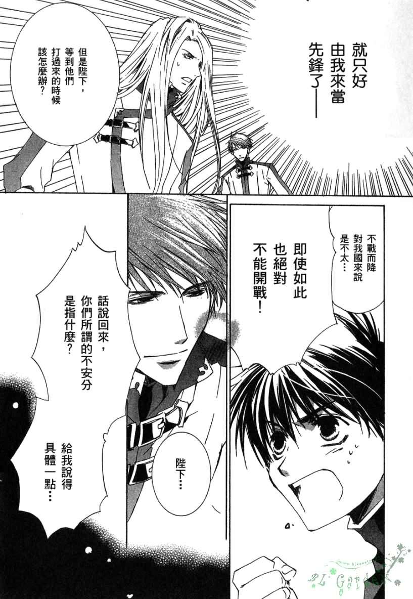 今日开始当魔王韩漫全集-第02卷无删减无遮挡章节图片 
