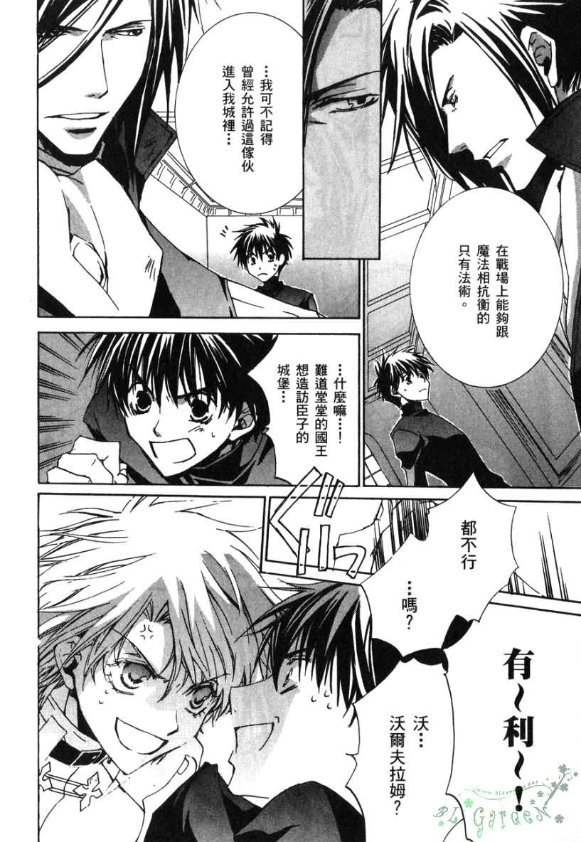 今日开始当魔王韩漫全集-第02卷无删减无遮挡章节图片 