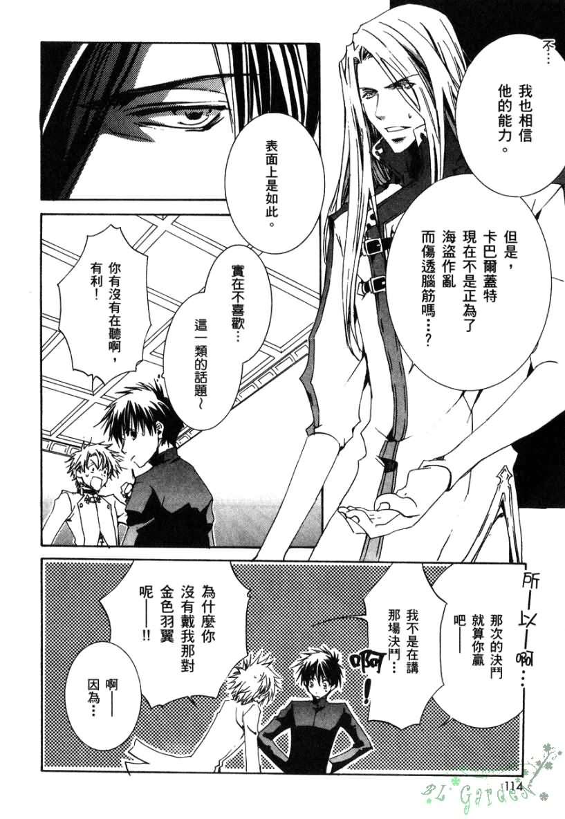 今日开始当魔王韩漫全集-第02卷无删减无遮挡章节图片 