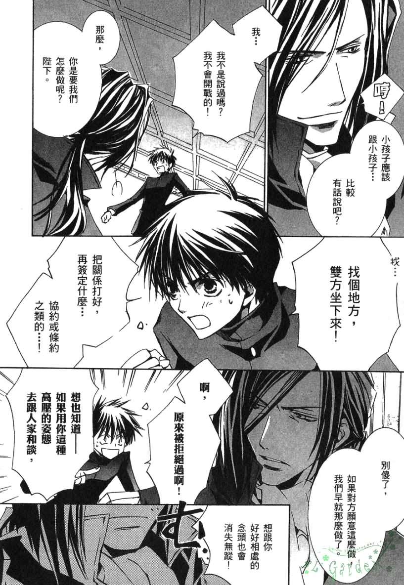 今日开始当魔王韩漫全集-第02卷无删减无遮挡章节图片 