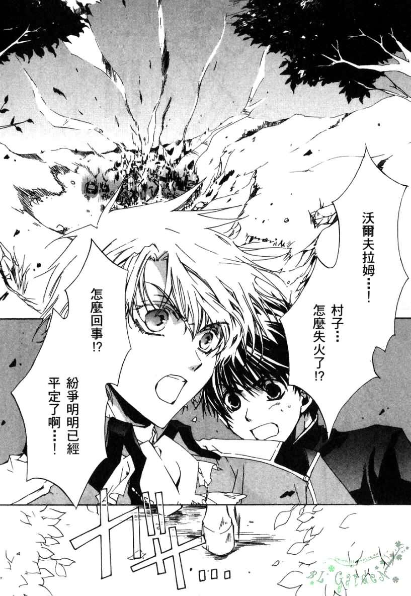 今日开始当魔王韩漫全集-第02卷无删减无遮挡章节图片 