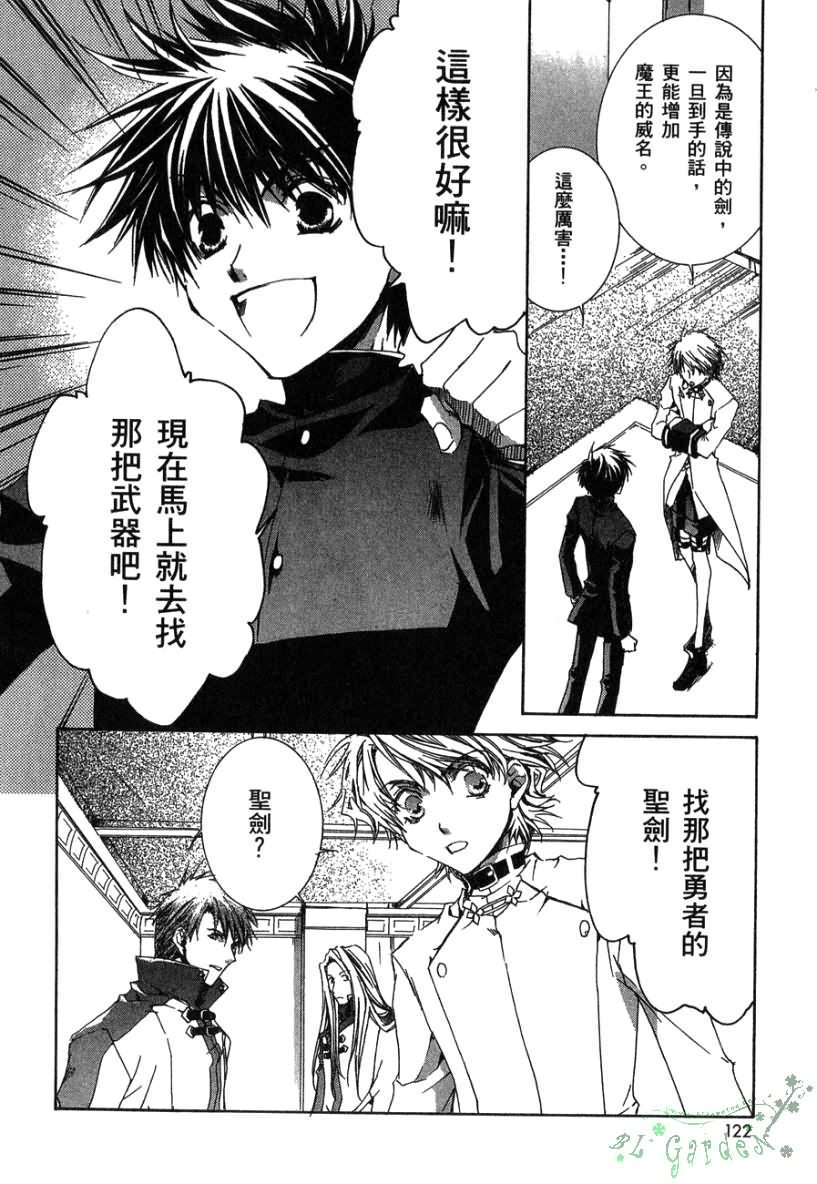 今日开始当魔王韩漫全集-第02卷无删减无遮挡章节图片 