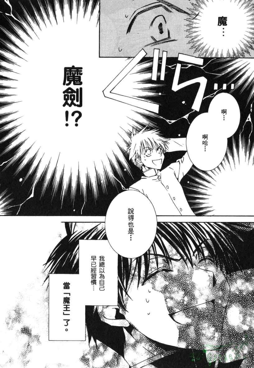 今日开始当魔王韩漫全集-第02卷无删减无遮挡章节图片 