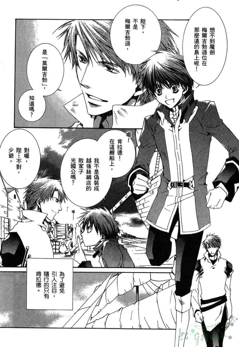 今日开始当魔王韩漫全集-第02卷无删减无遮挡章节图片 
