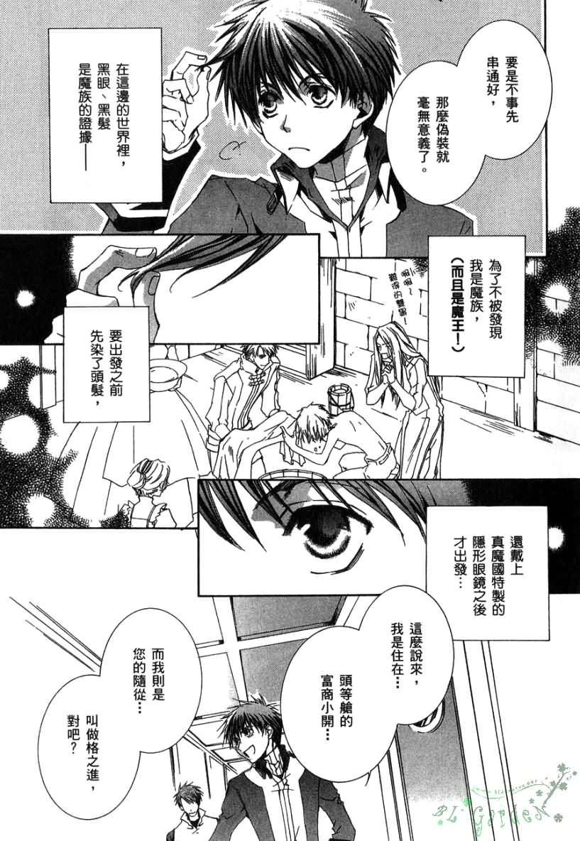 今日开始当魔王韩漫全集-第02卷无删减无遮挡章节图片 
