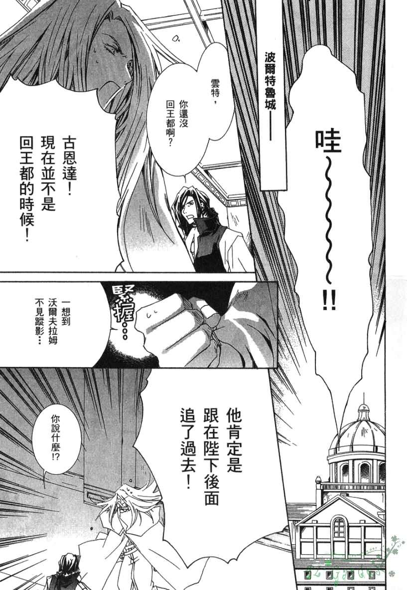 今日开始当魔王韩漫全集-第02卷无删减无遮挡章节图片 