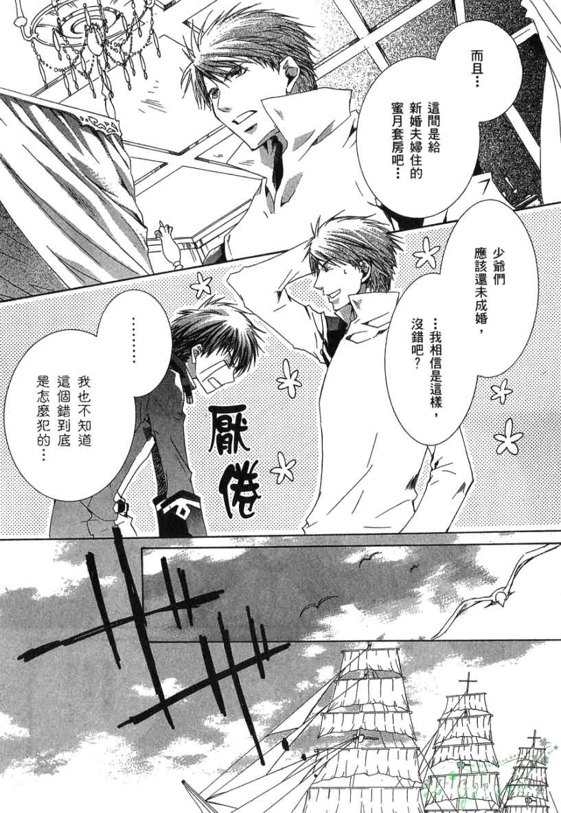 今日开始当魔王韩漫全集-第02卷无删减无遮挡章节图片 