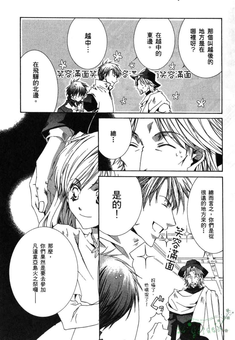 今日开始当魔王韩漫全集-第02卷无删减无遮挡章节图片 