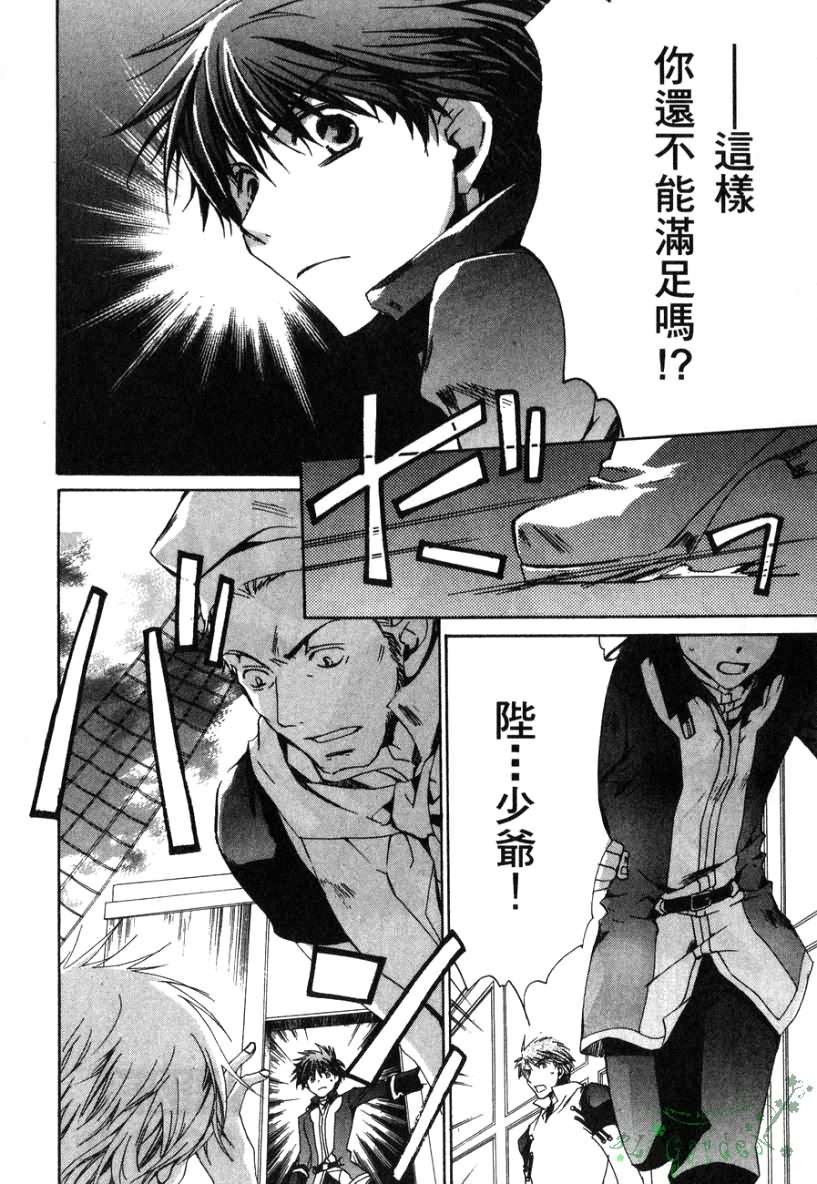 今日开始当魔王韩漫全集-第02卷无删减无遮挡章节图片 