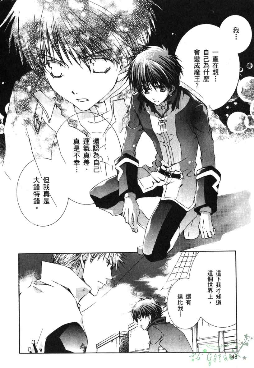 今日开始当魔王韩漫全集-第02卷无删减无遮挡章节图片 