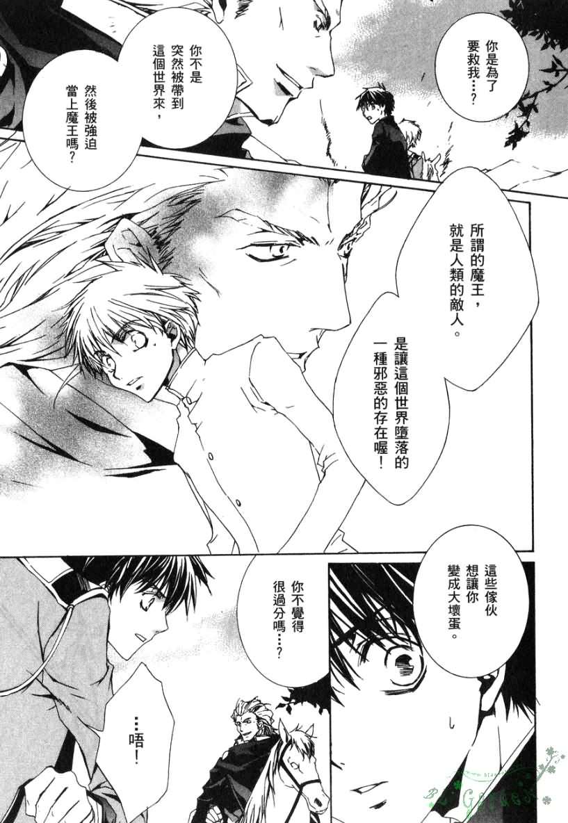 今日开始当魔王韩漫全集-第02卷无删减无遮挡章节图片 