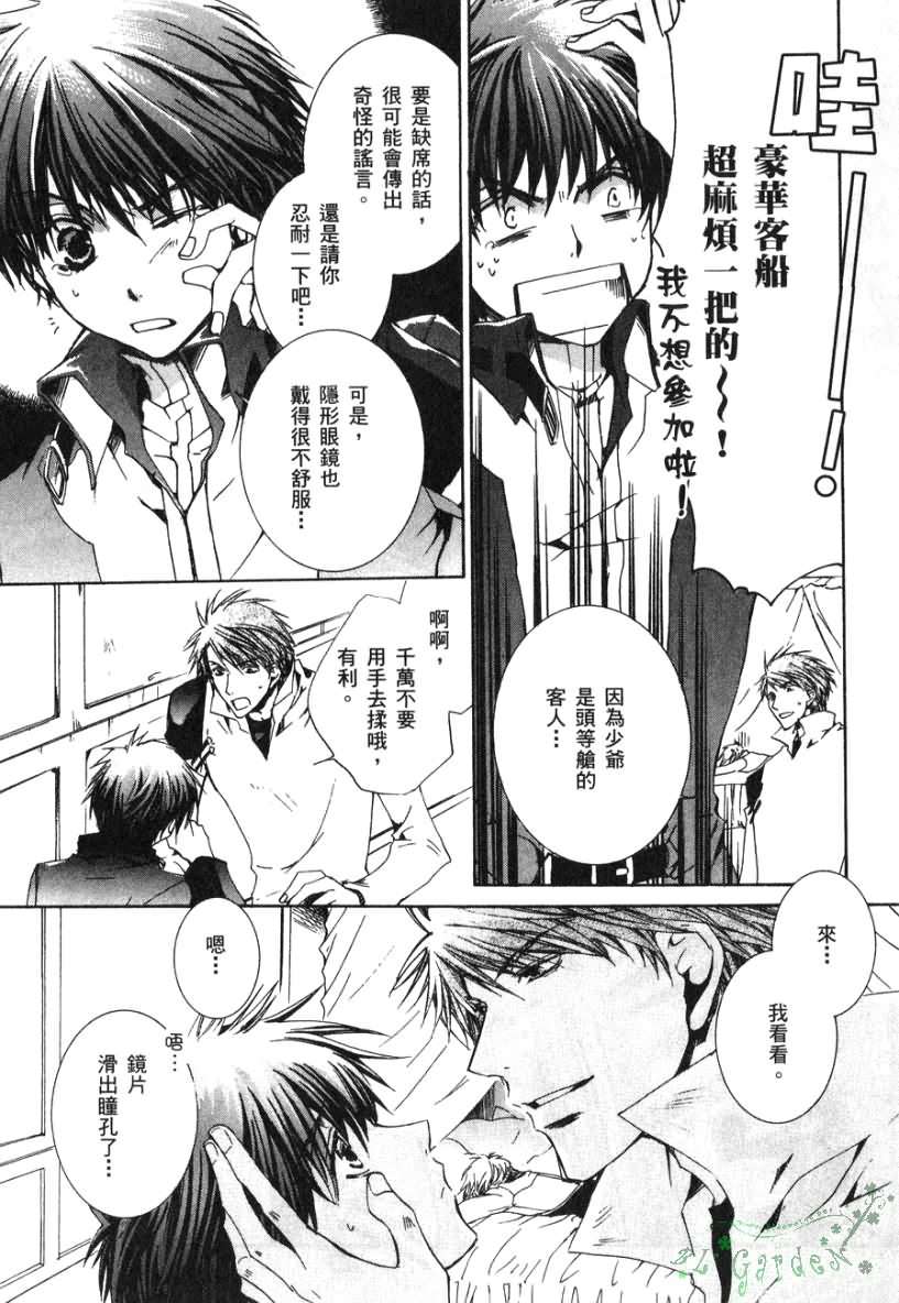 今日开始当魔王韩漫全集-第02卷无删减无遮挡章节图片 