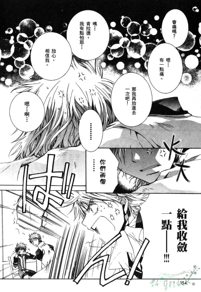 今日开始当魔王韩漫全集-第02卷无删减无遮挡章节图片 