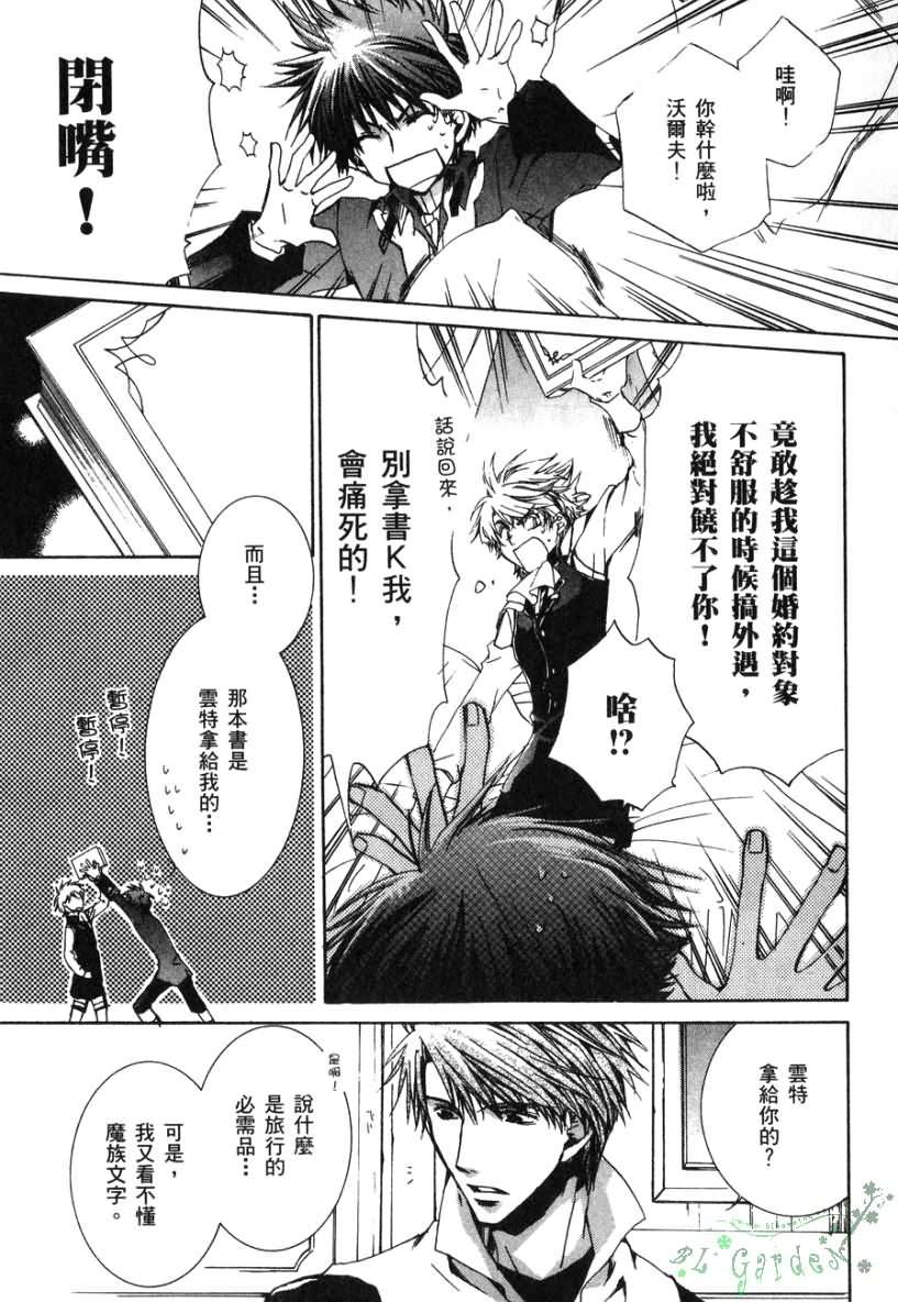 今日开始当魔王韩漫全集-第02卷无删减无遮挡章节图片 