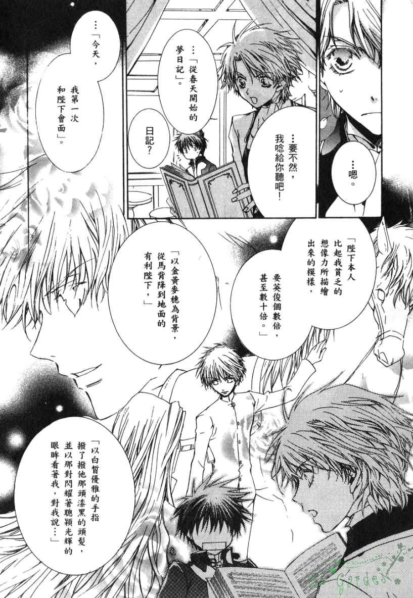 今日开始当魔王韩漫全集-第02卷无删减无遮挡章节图片 