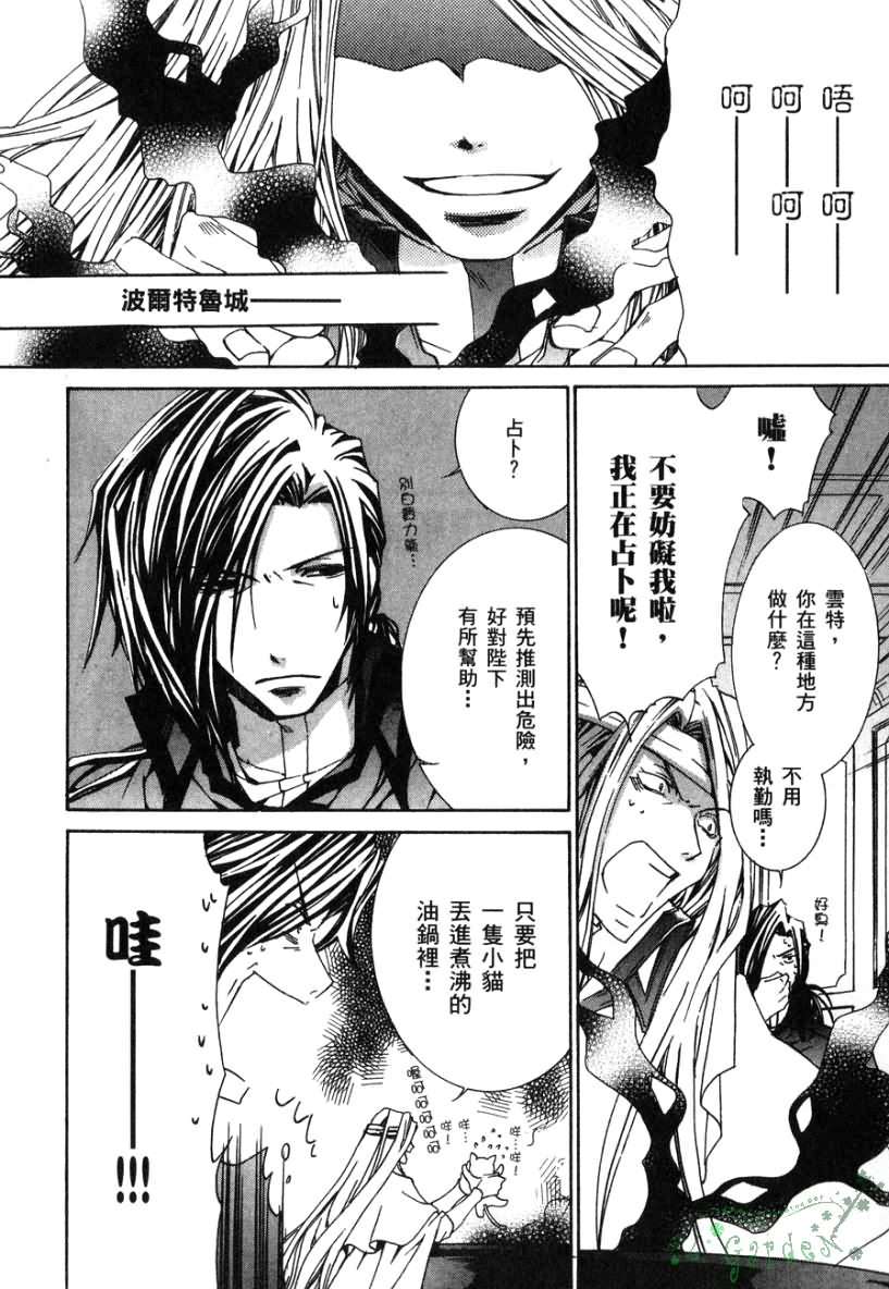 今日开始当魔王韩漫全集-第02卷无删减无遮挡章节图片 