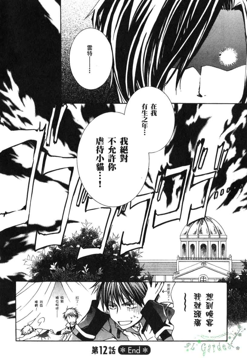 今日开始当魔王韩漫全集-第02卷无删减无遮挡章节图片 