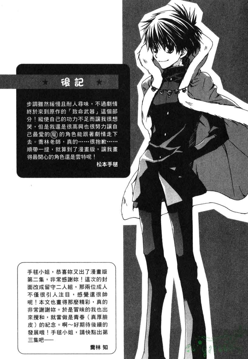 今日开始当魔王韩漫全集-第02卷无删减无遮挡章节图片 