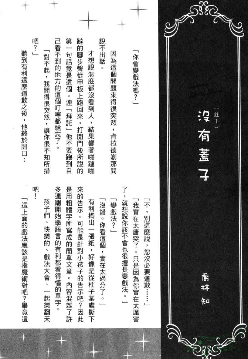今日开始当魔王韩漫全集-第02卷无删减无遮挡章节图片 