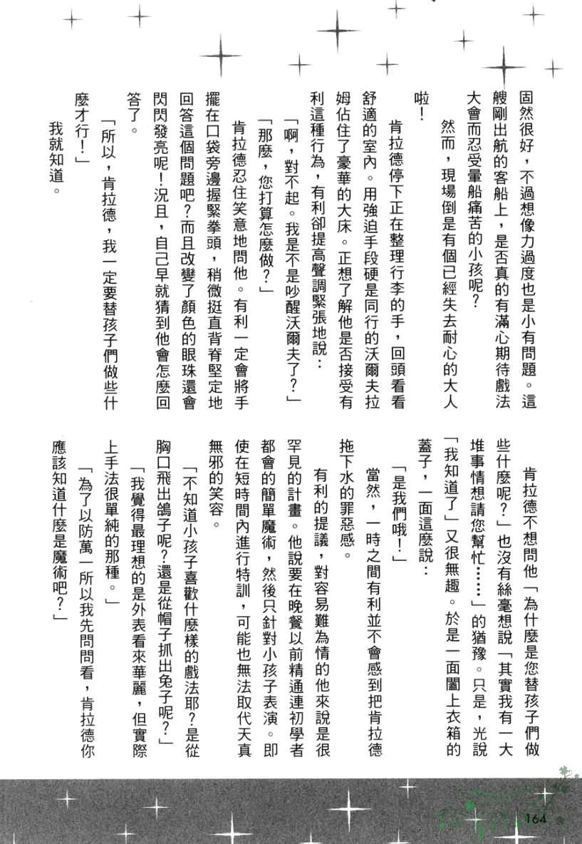 今日开始当魔王韩漫全集-第02卷无删减无遮挡章节图片 