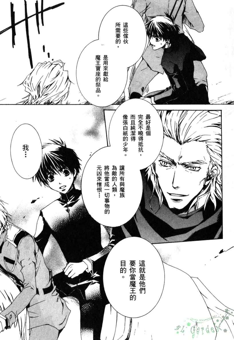 今日开始当魔王韩漫全集-第02卷无删减无遮挡章节图片 